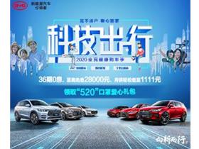 比亚迪新能源 比亚迪4s店地址 电话 上海兴迪新能源汽车销售服务 易车网